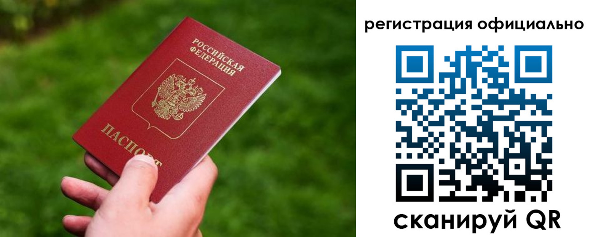 миграционный учет в Саяногорске