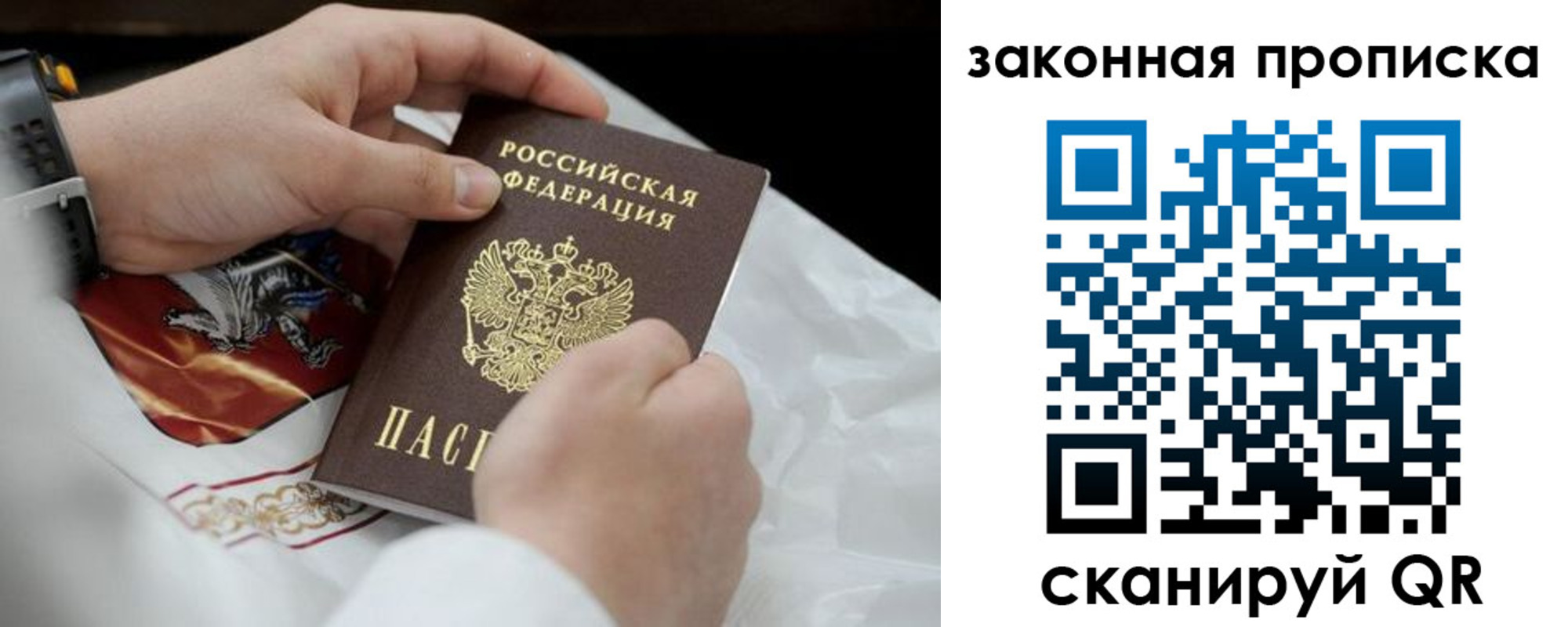 временная регистрация надежно в Саяногорске