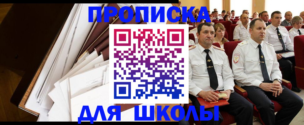 регистрация для дет. сада в Саяногорске