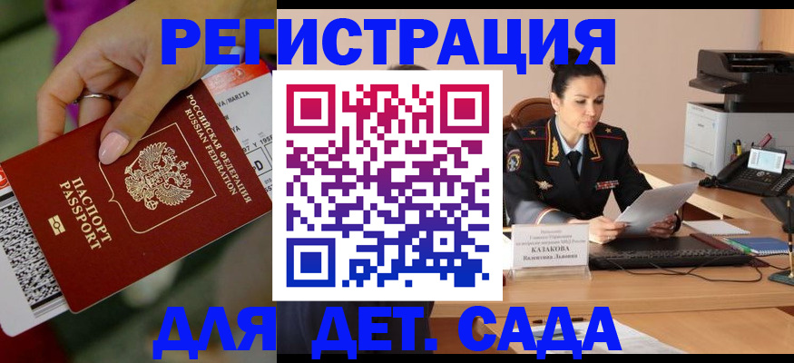 временная регистрация для всех в Саяногорске