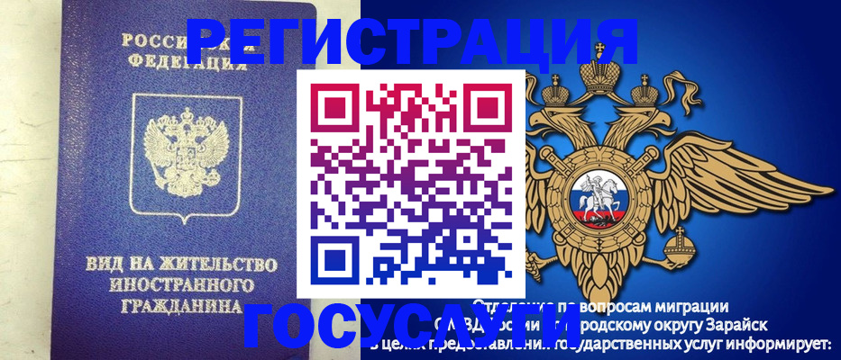 прописка регистрация в Саяногорске